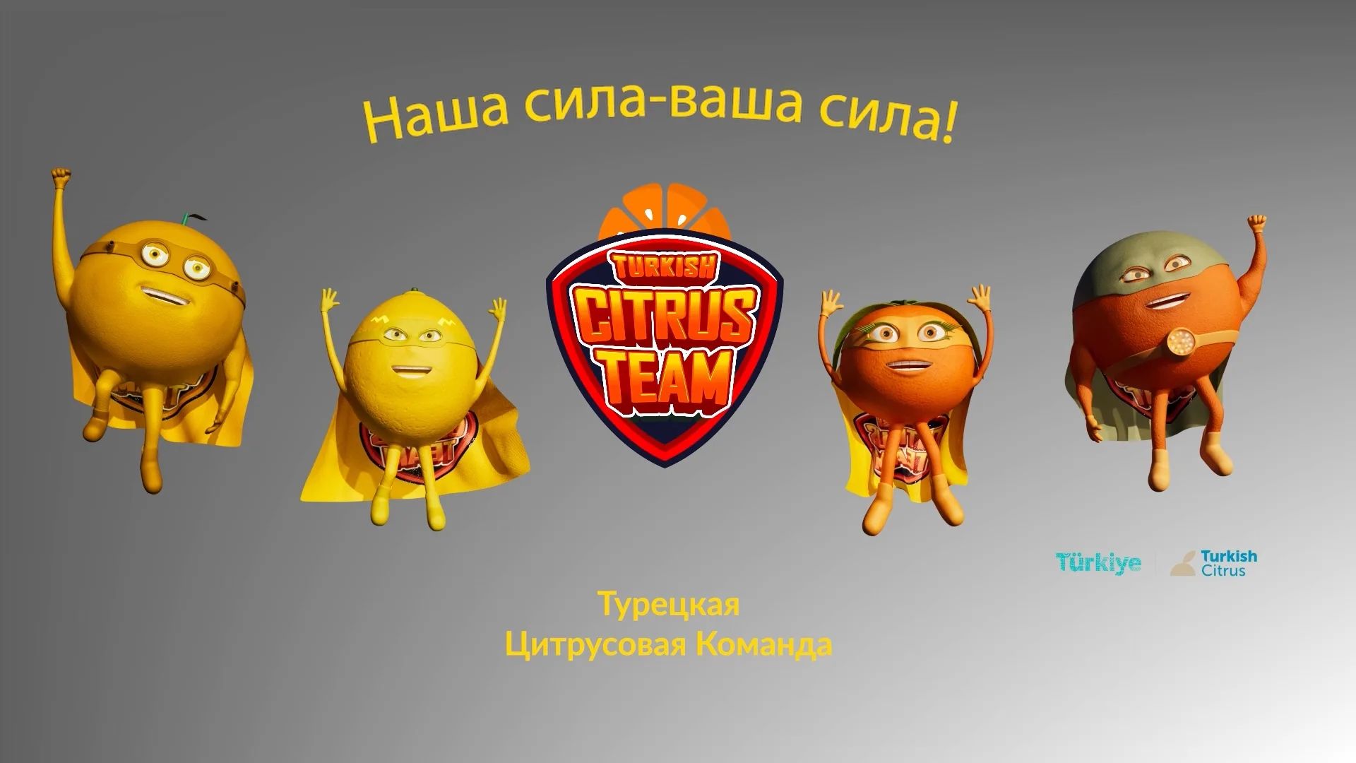 Still from Turkish Citrus Team